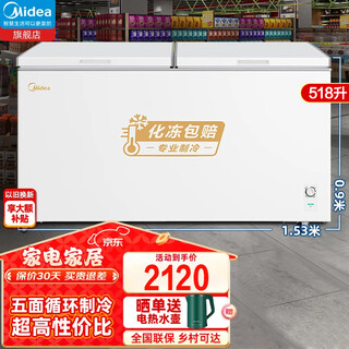 Midea freezer commercial horizontal large capacity freezer single temperature freezing refrigerator conversion refrigerator deep cooling quick freezing ultra low temperature large capacity freezer 300l/400l/500l/700l same model 518l pcm steel plate 518dkm