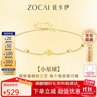 Zokai yellow 18k gold bracelet little planet cat eye sand bracelet simple birthday gift s00884