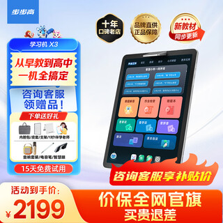 Bbk learning machine x3 6+256g ai smart student tablet official flagship learning tablet early childhood education machine primary to high school curriculum synchronous learning and training machine