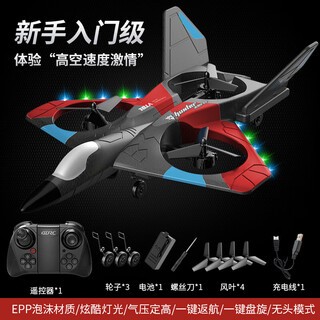 Lsrc french children's remote control aircraft 2025 new fall-resistant helicopter combat gliding drone model aircraft boy toy 5.0 super large model - stunts - colorful lights off red four batteries free replacement if broken + remote control battery + spare rotor