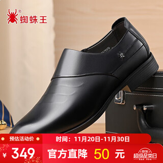 Spider king leather shoes men's british cowhide business formal casual men's shoes slip-on low-top pointed toe wedding shoes black 40