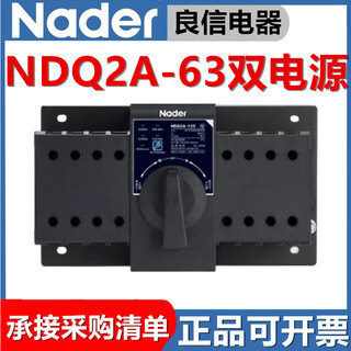 Liangxin 3p4p 25a32a40a63 dual power automatic transfer switch cb level ndq2a-63/4p 63a