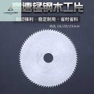 Shushe woodworking circular saw blade 3-inch 45 manganese steel saw blade angle grinder universal wood cutting blade high-speed steel resistant high-carbon steel saw blade 100*16 holes 1 piece