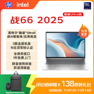 Hp battles 66 16-inch 2025 high-performance thin and light laptop intel core ultra5 32g 1t 2.5k 1-year door-to-door battle with ai state subsidies