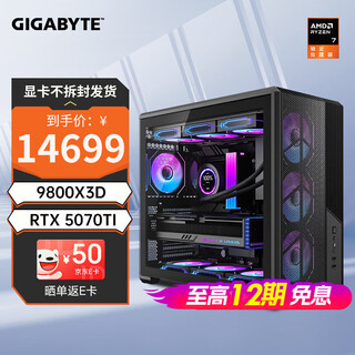 Gigabyte family bucket 12-issue interest-free amd ryzen r7 7800/9800x3d+9070xt/5070ti/5080 e-sports game console desktop complete machine thousand frames e-sports configuration eight 9800x3d+5070ti