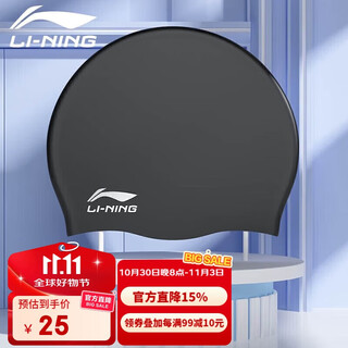 Li ning li-ning waterproof silicone swimming cap for men and women that does not strangle the head, comfortable swimming long hair hair care swimming cap lsmr808-1