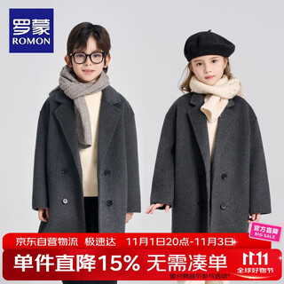 Romon children's double-sided wool coat, autumn and winter woolen woolen coat for boys and girls, mid-length korean style coat, charcoal gray 140