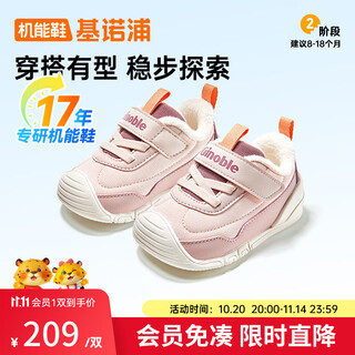 Ginoble (ginoble) walking shoes functional shoes 25 winter new children's toddler shoes 0-1 year old baby male and female baby shoes gb2493 wing pink_rose pink_dark purple 19.5 120mm suitable for foot length 116-124mm