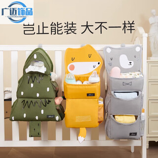 He jiagong crib hanging storage hanging bag multifunctional diaper storage bag hanging bag hanging basket toy display fox