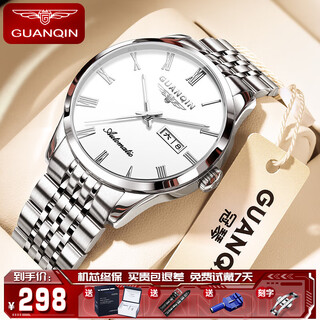 Guanqin men's watch swiss quality wear-resistant waterproof luminous fully automatic mechanical watch double calendar watch men's mechanical watch fully automatic mechanical model-silver shell white surface