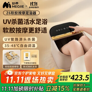 Miaojie z6 foot bath bucket fully automatic constant temperature heating soft silicone electric massage foot bath smart uv sterilization live water foot bath bucket crossing the calf practical birthday gift for elders gold