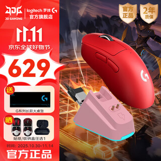 罗技（G）GPW二代金刚无线游戏鼠标狗屁王2代升级版gpw2轻量化电竞鼠标外设送男友礼物DJ11带接收器带脚贴 「充电套装」GPW2金刚红+充电底座+桌垫