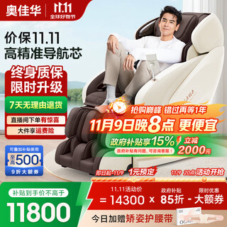 Top ten brands of aojiahua massage chairs for household full body shoulder and neck kneading massage 3d movement government subsidy space capsule smart rocking chair for elderly birthday gift 7808s+ log brown