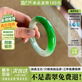 翡庐烟【缅甸直发】缅甸翡翠帝王绿阳绿冰种飘花真玉手镯子女款正品处理 “绝代风华”翡翠手镯 58mm-59mm（送精美礼盒+吊坠）