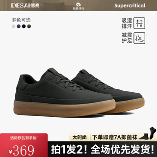 Desai (desai) new autumn and winter supercritical technology breathable, light and non-stuffy men's business casual commuting shoes, dark gray 42