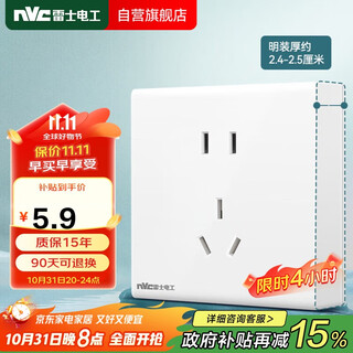 Nvc electrician exposed socket five-hole socket two or three plugs n02 white product screws need to be purchased by yourself