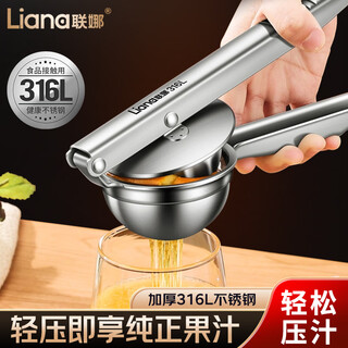 Lianna 316l stainless steel juicer manual fruit juicer lemon orange red pomegranate special squeeze artifact home extra thick 316 steel juicer milk tea shop recommended model