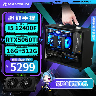 Maxxuan i5 13400f/rtx5070/5060ti/3050/b580/12400f/230f mini itx desktop assembly computer host game live broadcast design diy complete machine configuration 9丨12400f丨rtx5060ti