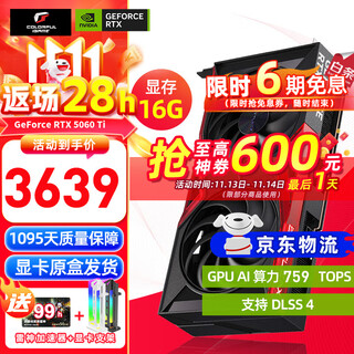 七彩虹（Colorful） iGame RTX 5060 Ti 16G 8G OC AD 战斧 白色 台式机电脑 游戏显卡 RTX5060 Ti 16G】DUO 战斧