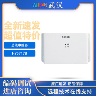 Jade bird tiancheng beijing hengye fire telephone hy5717b bus repeater