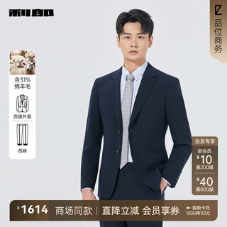 Lilang shopping mall same style sheep wool suit men's business men's suit autumn 2025 new formal dress navy (25qxf195sa) 175a