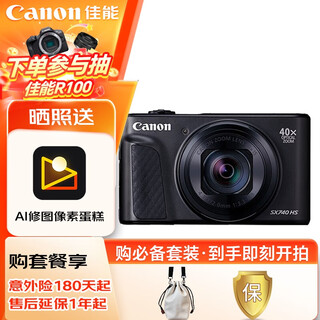 Canon powershot sx740 hs digital camera 4k short film 40x optical zoom portable home travel card camera sx740 hs street sweeping and travel photography kit