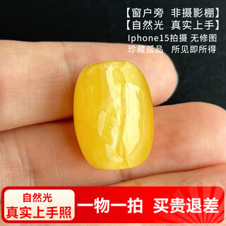 Yuzhi 1 item 1 certificate 1 shot natural raw ore russian material unoptimized beeswax amber barrel beads transfer beads separated beads 3.76 g orphan g9937