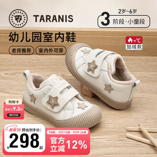 Terranis children's shoes new winter indoor shoes for boys and girls kindergarten shoes children's sneakers simple comfortable warm casual shoes white/apricot 27 inner length 17.5cm suitable for feet 16.0cm long