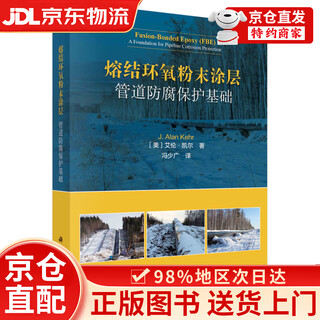 Fusion bonded epoxy powder coating foundation for pipeline anti-corrosion protection