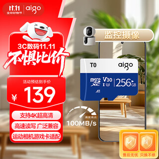 Patriot (aigo) 256gb memory card tf (microsd) memory card u3 v30 4k driving recorder & surveillance camera mobile phone tablet camera game console memory card t0