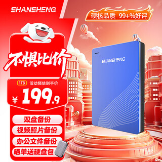 Flash 1tb mobile hard drive usb3.0 dual-disk backup p5 wave blue high-speed transmission 2.5-inch external computer external hard drive to store data and photos is stable and durable