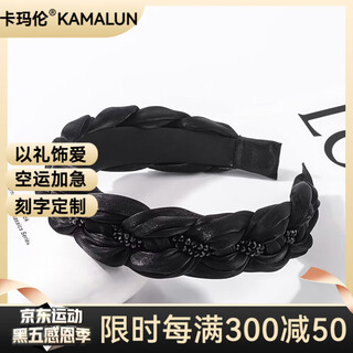 Kamalun (kamalun) high-end headband women's braided headband high skull white hair pressure hairpin elegant hair accessories for girlfriend hairband + brand gift box
