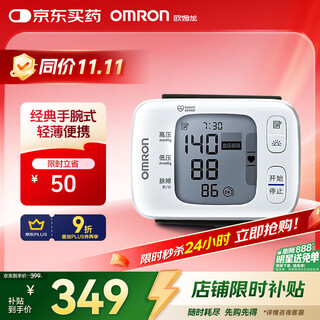 欧姆龙（OMRON）电子血压计手腕式便携血压仪老人家用血压医用高精准T31