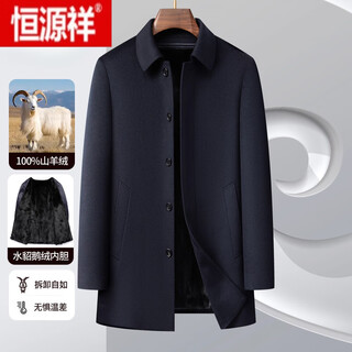 Hengyuanxiang high-end 100% pure cashmere coat men's mid-length mink lining mink coat coat navy blue 100 cashmere + mink lining 2xl 185