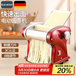 Sailotou home stainless steel electric noodle press multifunctional dumpling wrap noodle machine stainless steel four red 20 customer choice