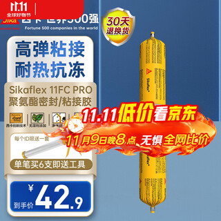 西卡Sikaflex 11FC PRO 耐候结构胶耐高温强力 聚氨酯密封粘结胶 白色