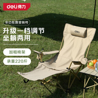 Deli can sit and lie down, outdoor camping lunch break office escort folding bed headrest storage folding chair with three levels of adjustment