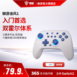 Yuyou zhuifeng wireless game controller switch2 controller pc tv mobile phone bluetooth android apple steam xbox computer ns double shadow wonderland monster hunter wilderness