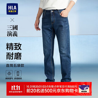 Hla hai lan house jeans men's romance of the three kingdoms straight leg pants five pockets large size pants men