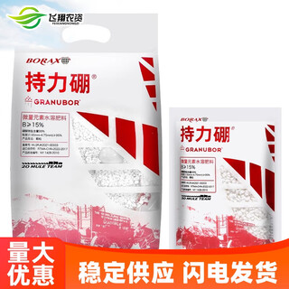 American boron 99% high purity boron fertilizer rapeseed fruit tree peanut watermelon protection promotes flowering and fruit anti-cracking fruit fertilizer 1000g