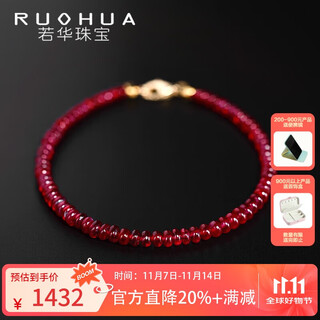 Ruohua (ruohua) yuhuatai 3-4mm17cm plain pigeon blood ruby bracelet women's g18k color treasure bracelet birthday gift