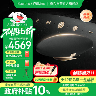 Bower & wilkinson zeppelin pro limited new product zeppelin 6th generation wireless hifi bluetooth speaker smart speaker double 11 recommendation yaojin black china limited edition