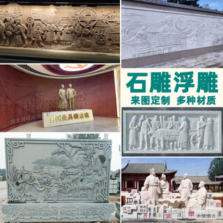 Relief customization manufacturer stone carving figure sculpture white marble sesame white bluestone red and yellow sandstone railing cement mural stone relief customization