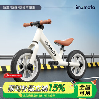 Imomoto children's balance car 1-3 years old, no pedal scooter, male and female baby walker, anti-slip shock absorber, adjustable seat 12 inches, bellamy's