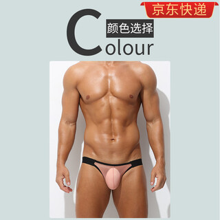 Ayi double-butt underwear, men's sexy low-waisted ice silk breathable mood t-pants, seamless dry hip lift, sports trendy thong, pink l