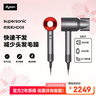 Dyson hair dryer hd08 classic high-speed hair dryer dries hair quickly, smoothes hair, does not damage hair, negative ions hd08 lite three air nozzles