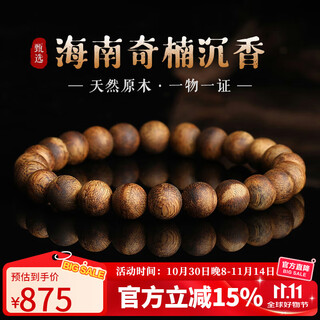 Yanyun jewelry 8mm collection grade qinan agarwood bracelet authentic hainan men and women style wenwan buddha bead bracelet weight 5 grams
