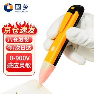 Guxiang intelligent inductive pen electrician electrical test pen intelligent line maintenance detection non-contact inductive electric test pen test pen breaking point orange 0-900v