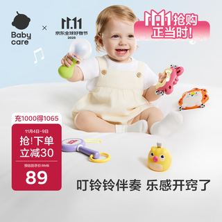 babycare奥尔夫乐器手摇铃婴儿玩具0-1婴幼儿满月礼物新生儿见面礼实用5件