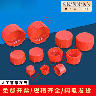 Smvp internal thread protective sleeve red plastic sleeve dust cover oil pipe plug head with internal thread bulky head external wire bulky cover thread sleeve m10*1 100pcs
